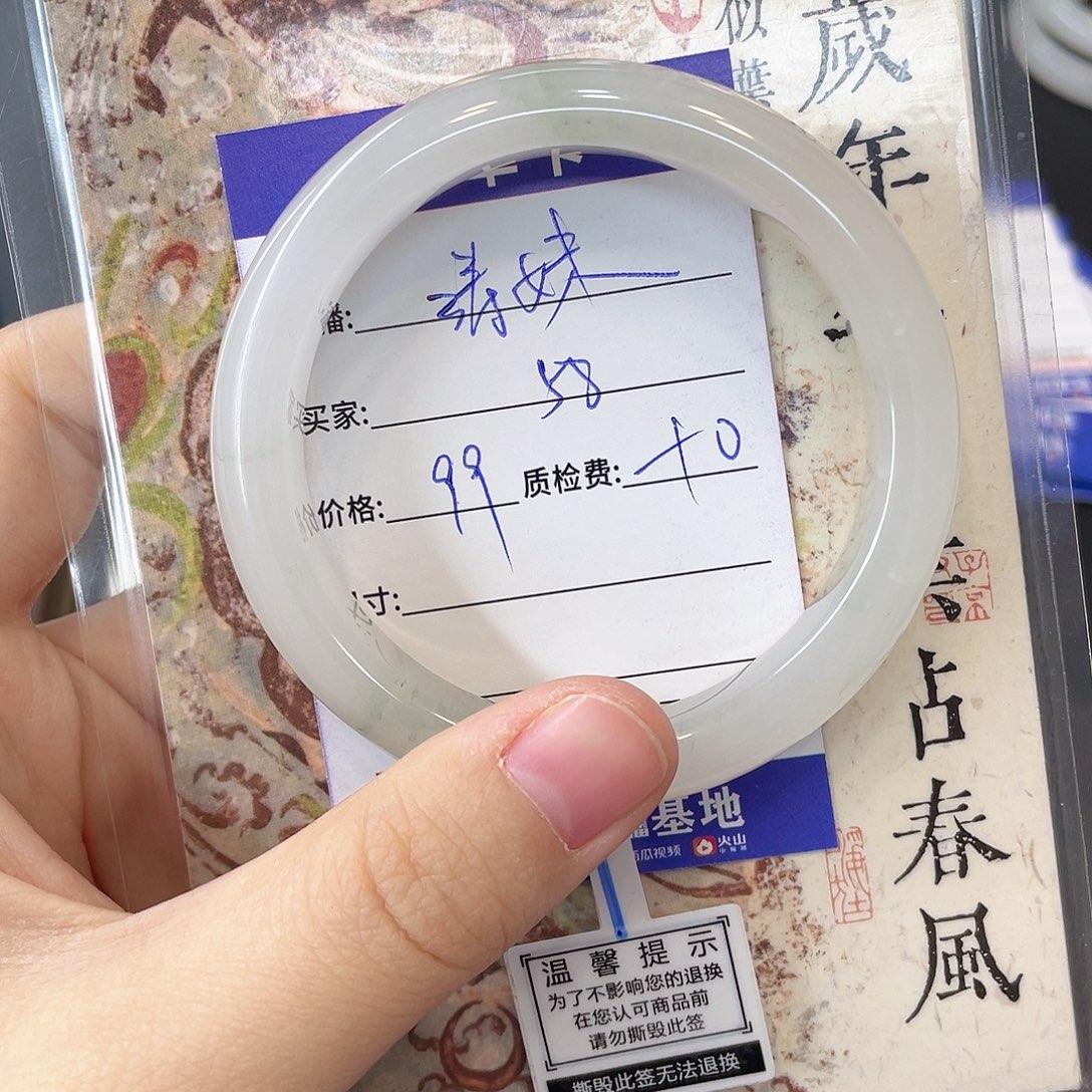 石英质玉未镶嵌手镯