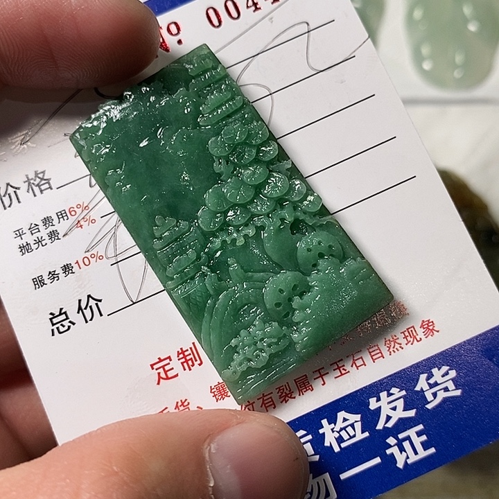 一***1定制翡翠未镶嵌不退