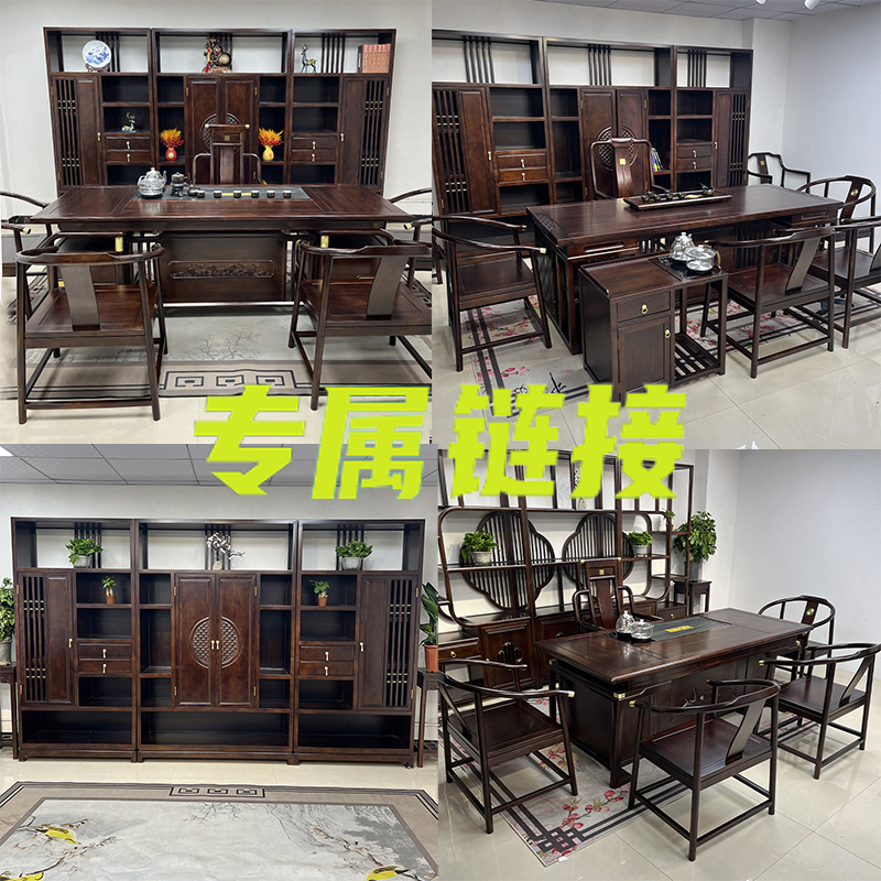 专属定制新中式实木高档办公茶台泡茶桌干湿泡桌茶室办公桌博古架