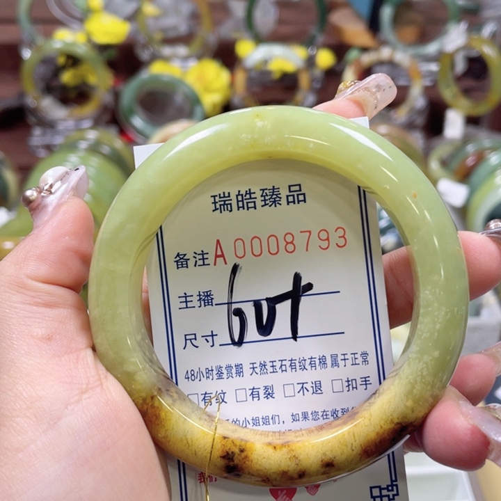 蛇纹石玉手镯未镶嵌