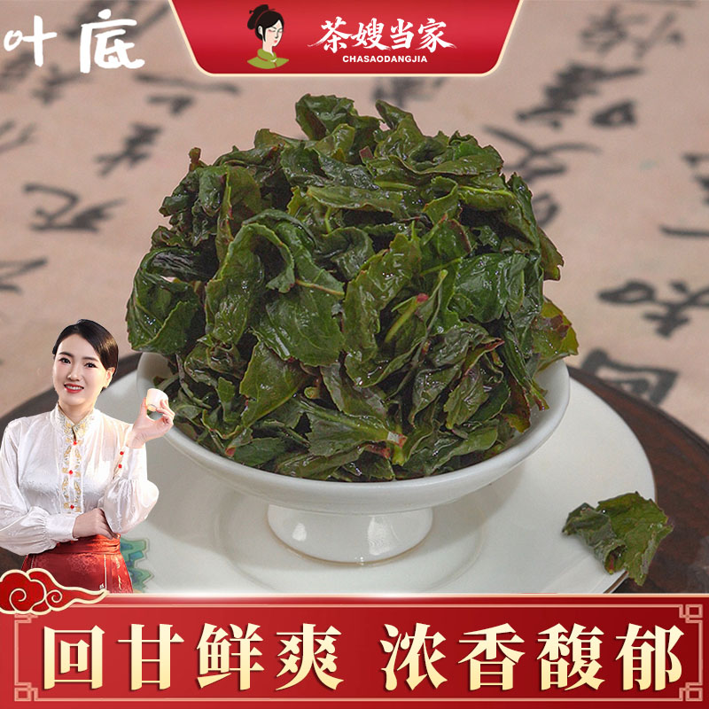 茶嫂直播专属【浓香小泡装】安溪西坪红心歪尾兰花香铁观音浓香型