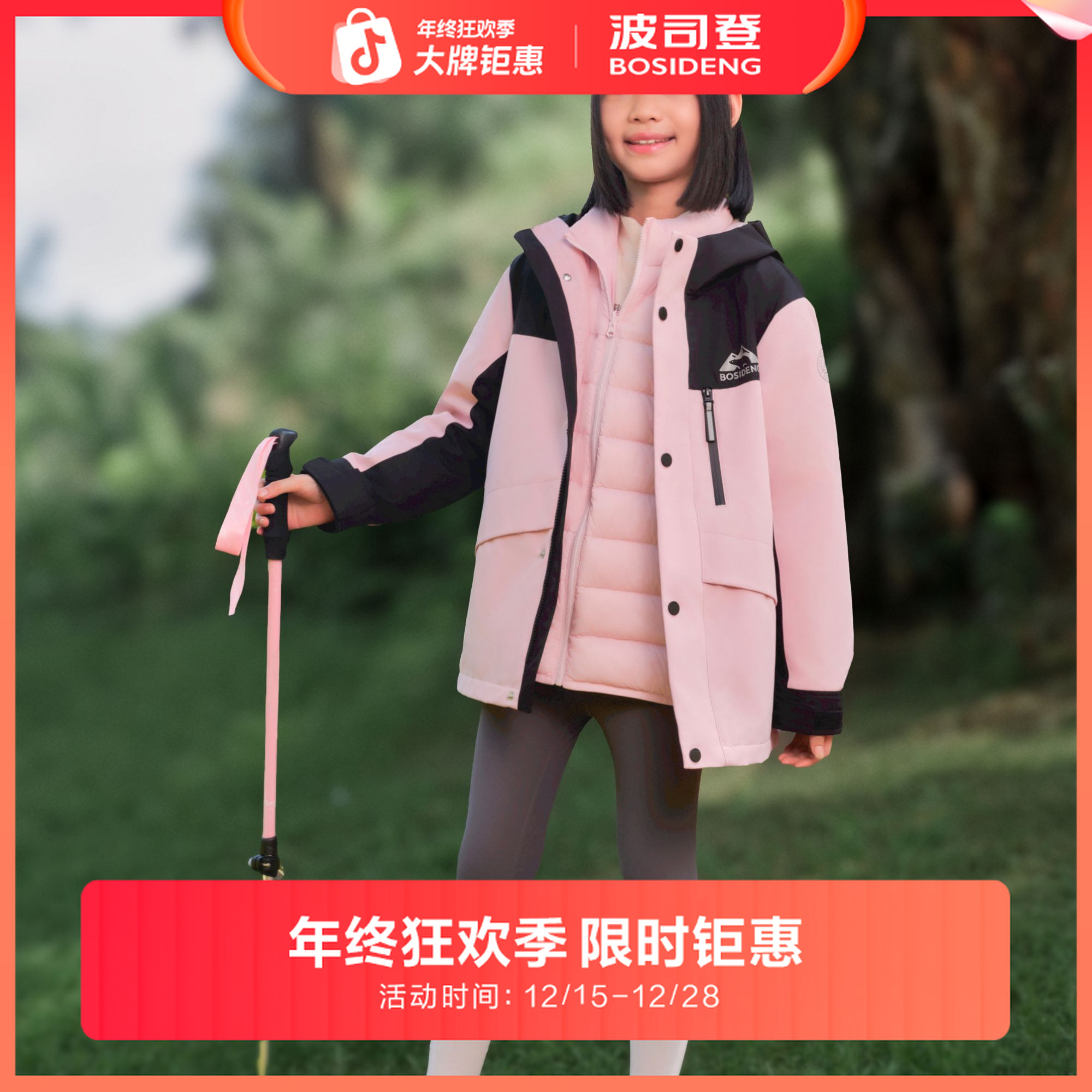 【三合一羽绒外套】25秋冬男女三合一户外防泼水羽绒外套T250131340