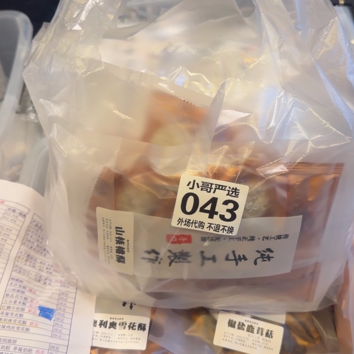 寒***~意陶手作小哥严选43