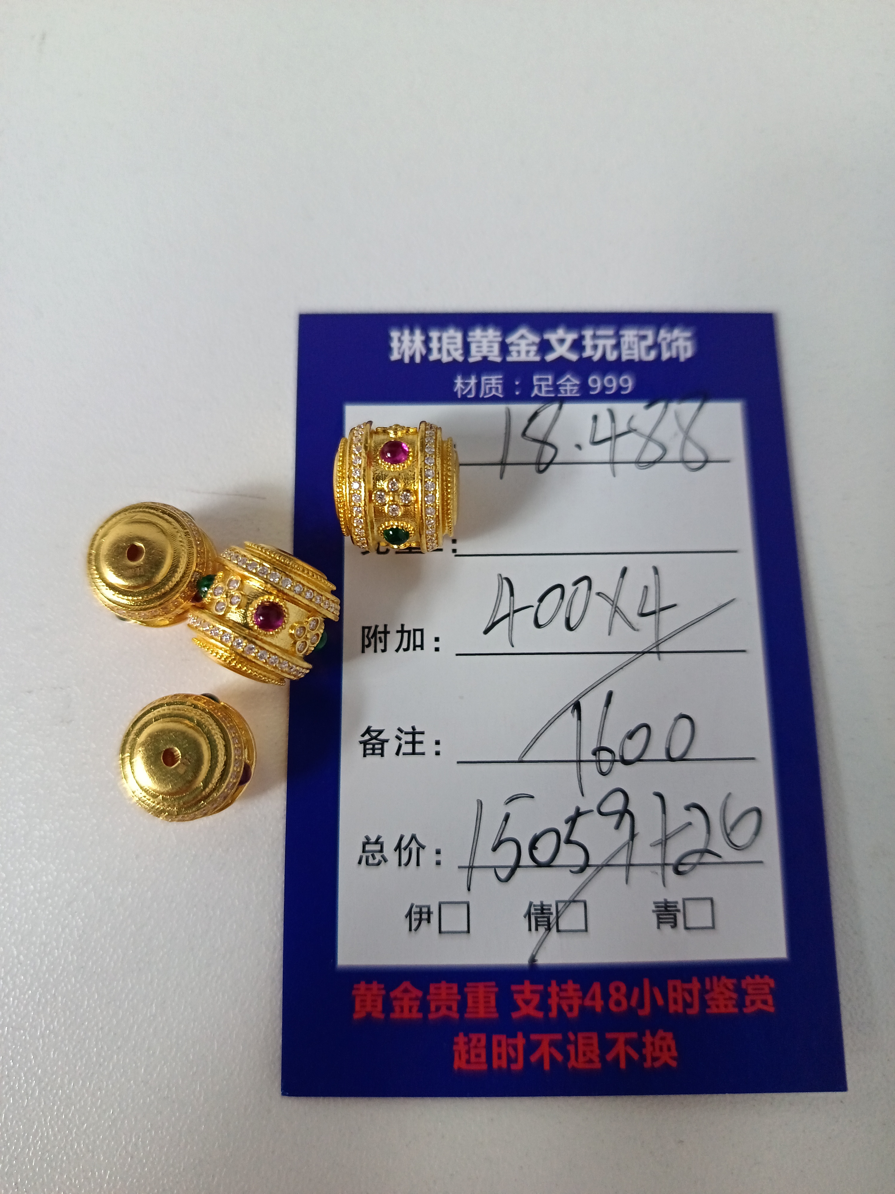 琳琅黄金足金配饰999.直播间专属链接