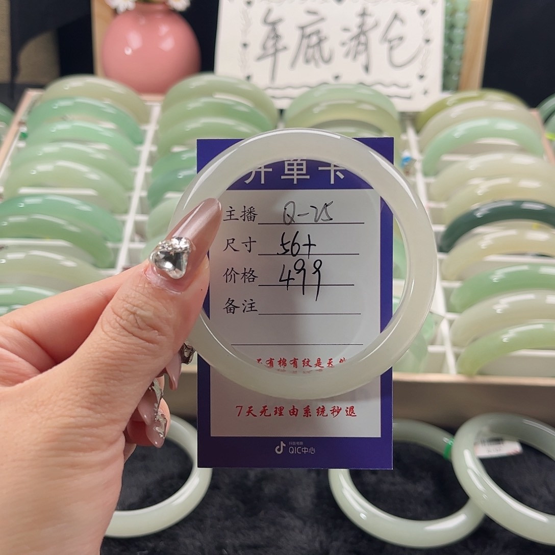 石英质玉手镯未镶嵌