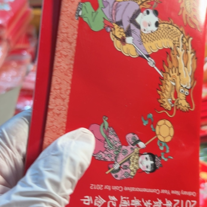 其他普通金属一轮龙卡册