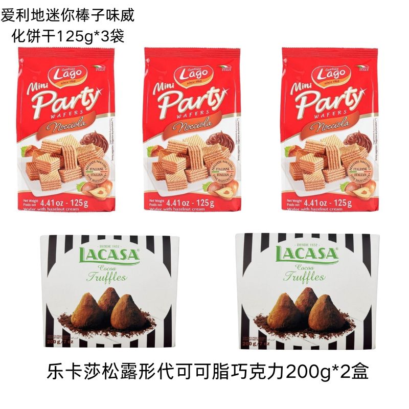 【2026-02-09到期】乐卡莎松露巧克力200g+爱利地威化饼干125g