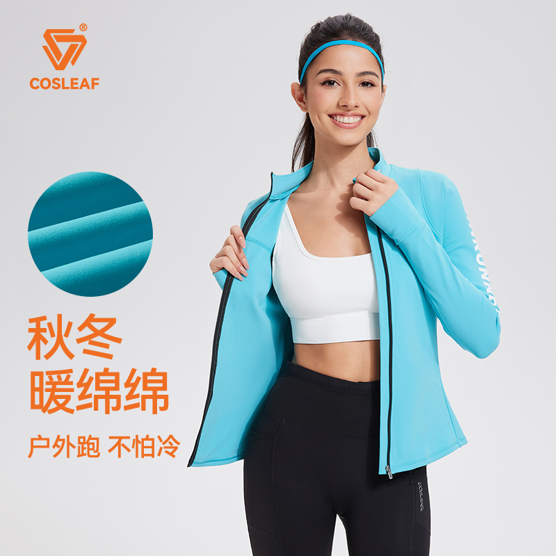 【2025新款】科里芙抓绒立领外套秋冬运动跑步健身长袖弹力运动夹克