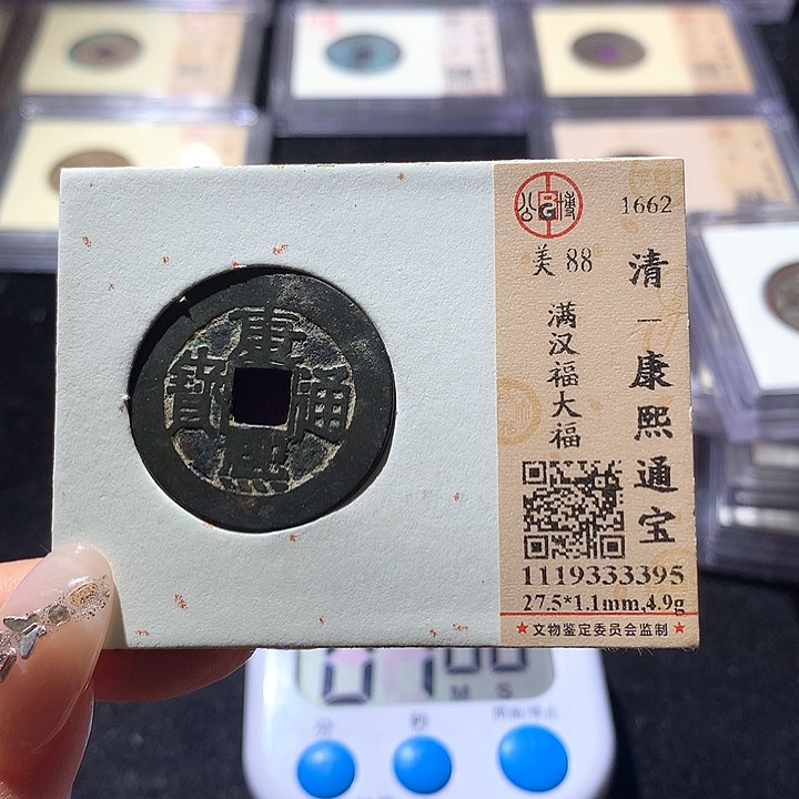 铜龙**神公博88康熙 天羽鑫