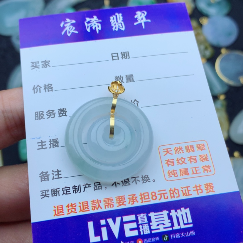 【闪购商品】颈饰18K金镶嵌翡翠池*翡翠翡翠翡翠