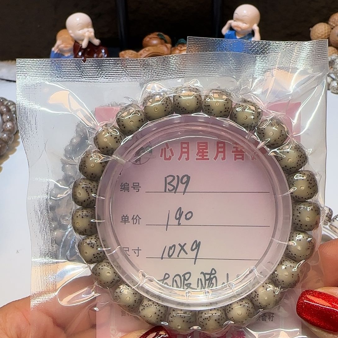 心月星月菩提一号B19