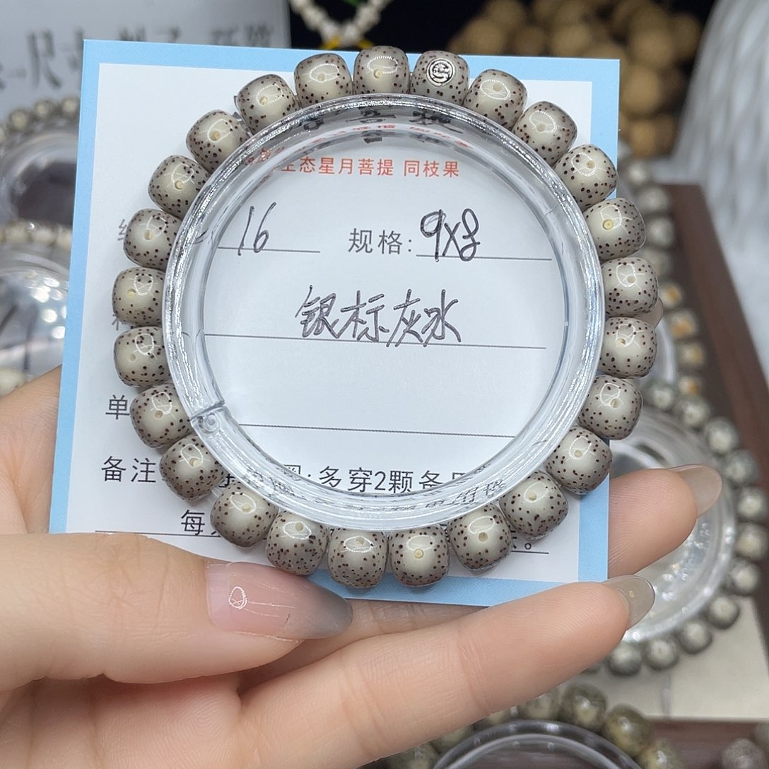 给***给手串星月菩提银标灰冰
