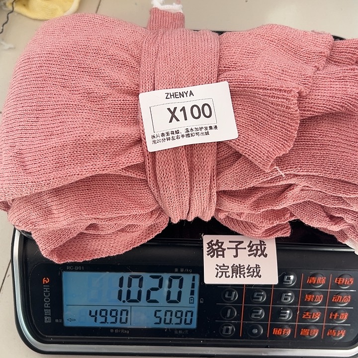 羊绒100浣熊绒拆片1.02