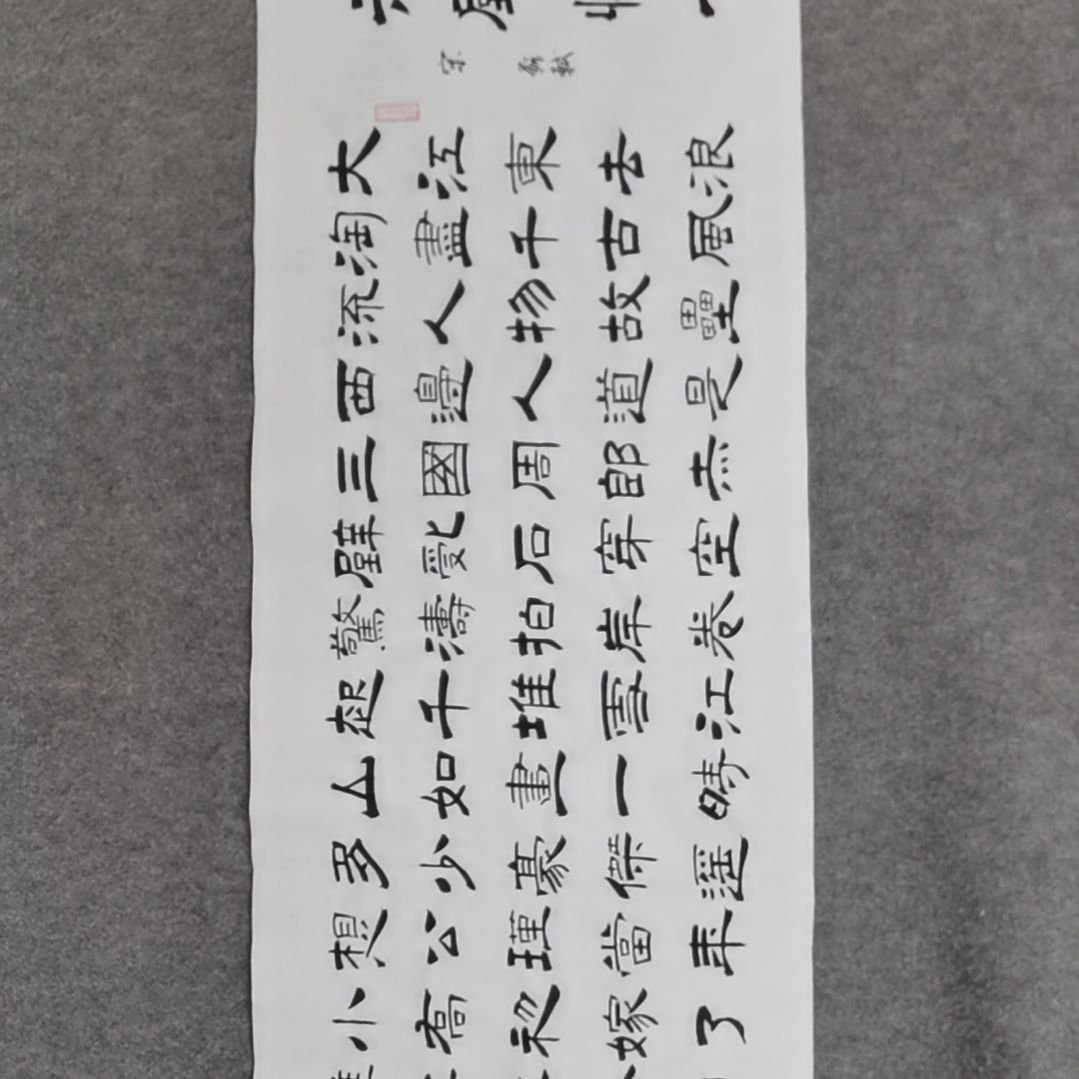 书法书法作品书法作