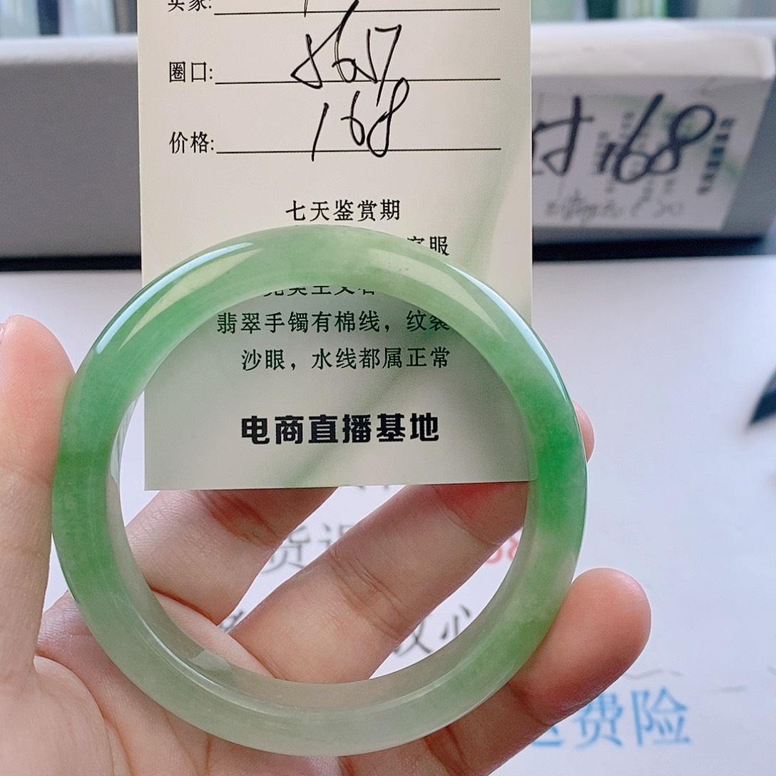 未镶嵌手镯翡翠微包容1