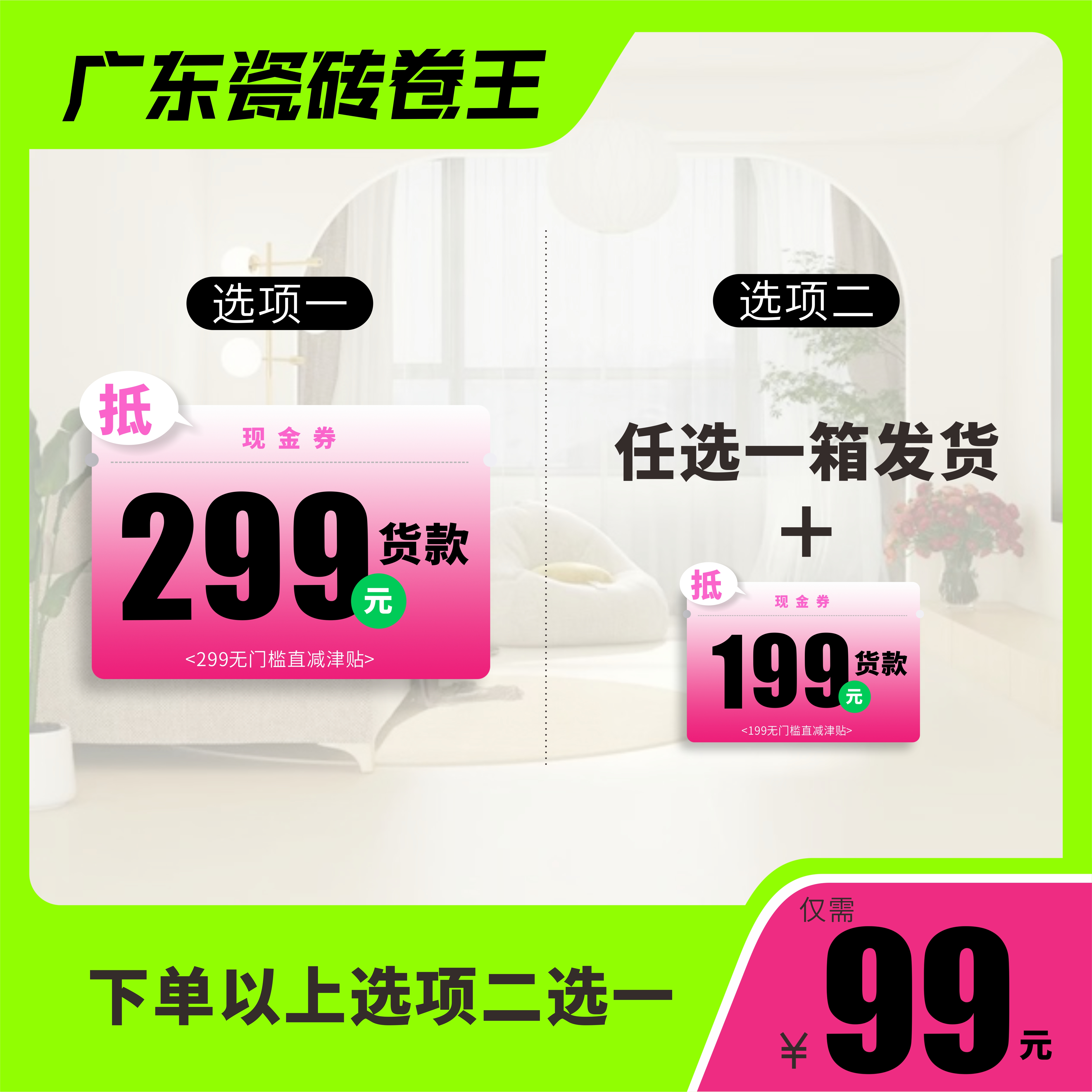 金丝绒柔光砖 全屋用砖 优惠活动  广东瓷砖