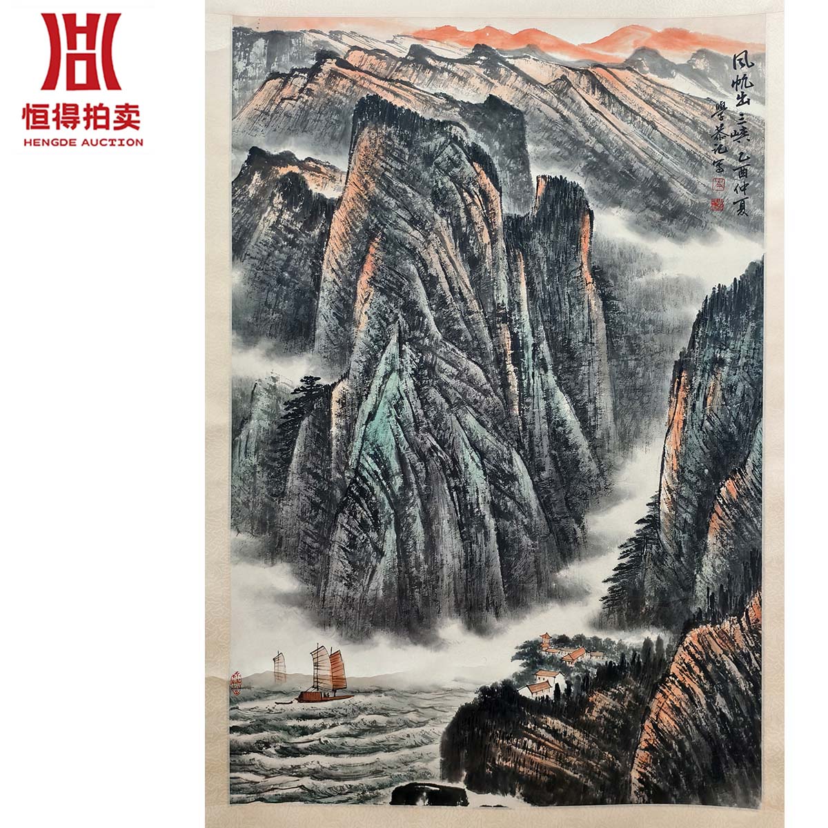 1-C0003岑学恭绘画立轴山水61x94