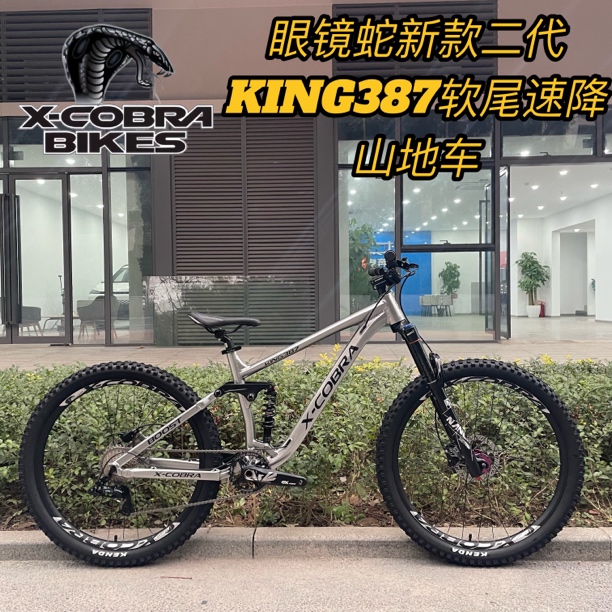正品眼镜蛇新款KING387软尾山地车自行车27.5寸180响花鼓成人学生