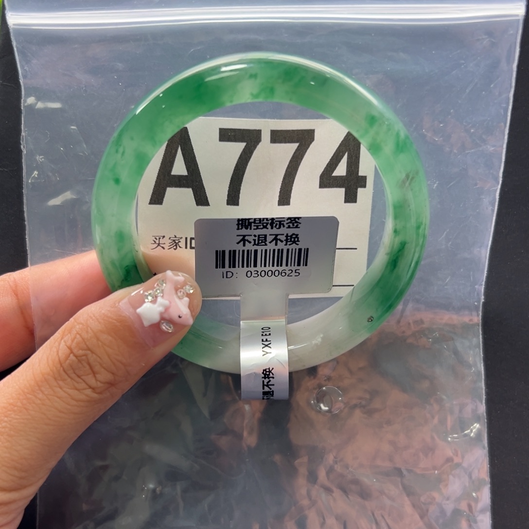 石英质玉未镶嵌手镯秋秋 52.5