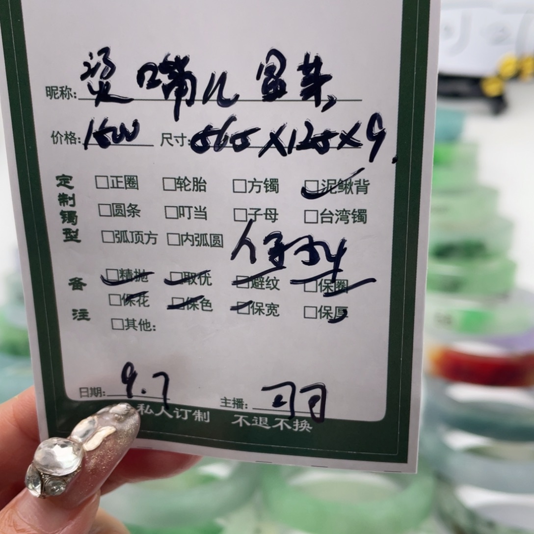 烫***号非金属珐琅可可专场订制