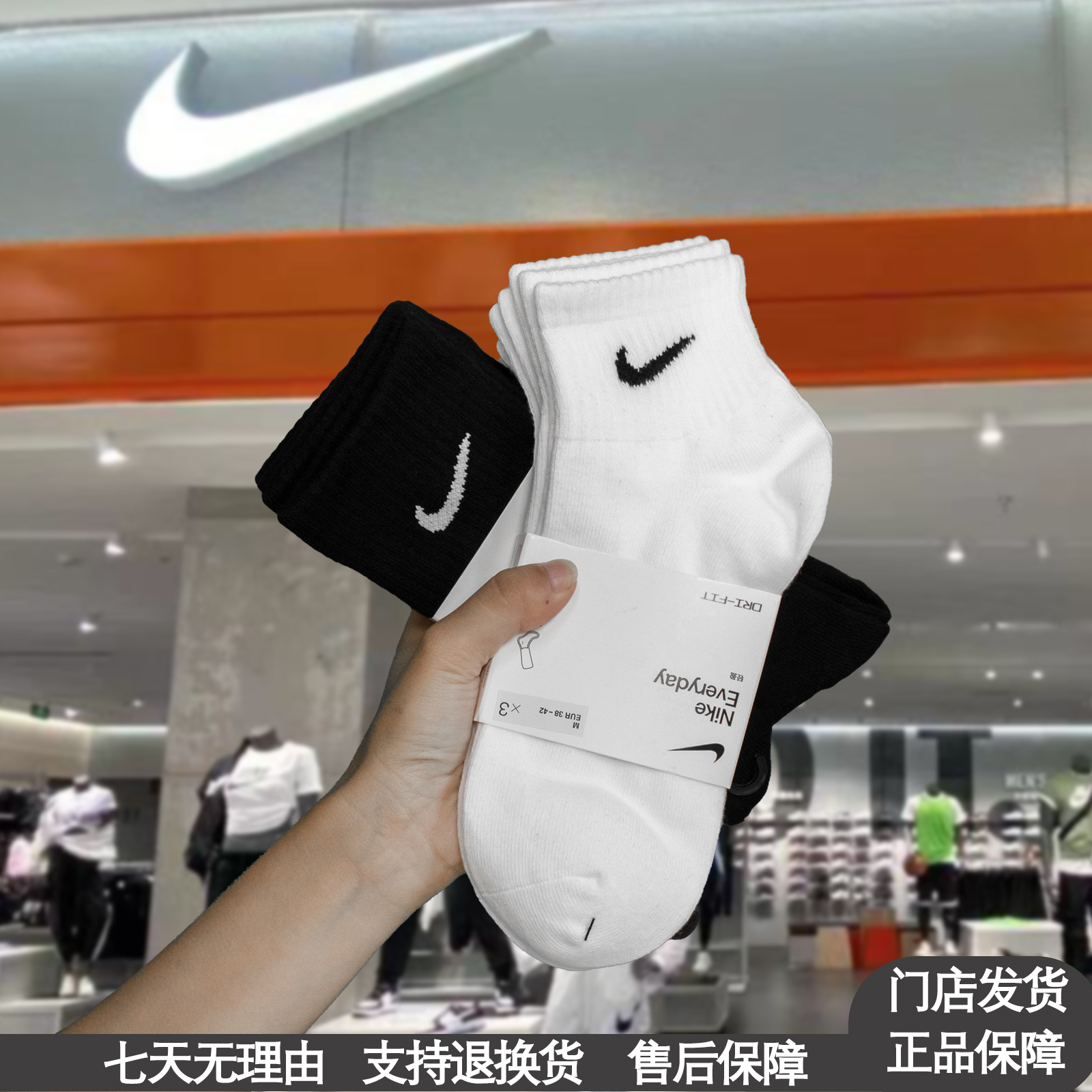 NIKE/耐克袜子男女运动袜透气毛巾底四季跑步中筒百搭长筒袜