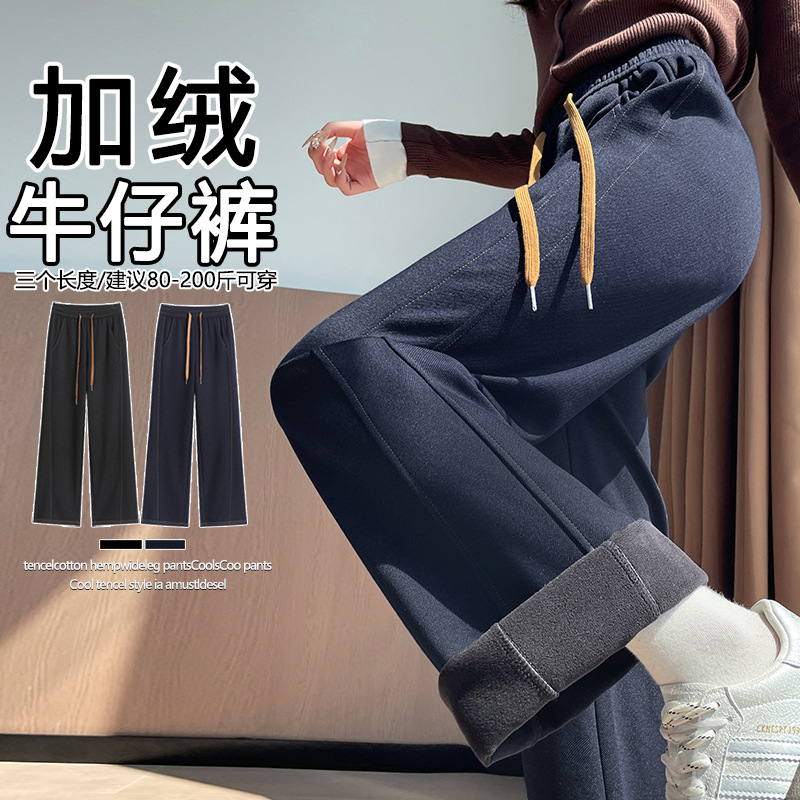 大码女装窄版牛仔裤秋冬加绒小个子休闲裤宽松直筒阔腿裤子9518
