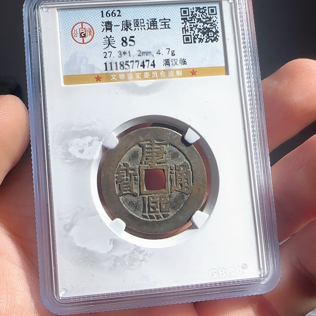 铜F评级封装盒子币一个
