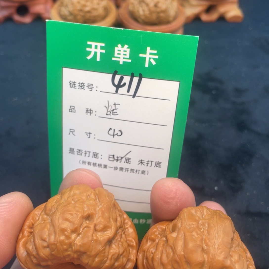 文玩核桃把件文玩核桃