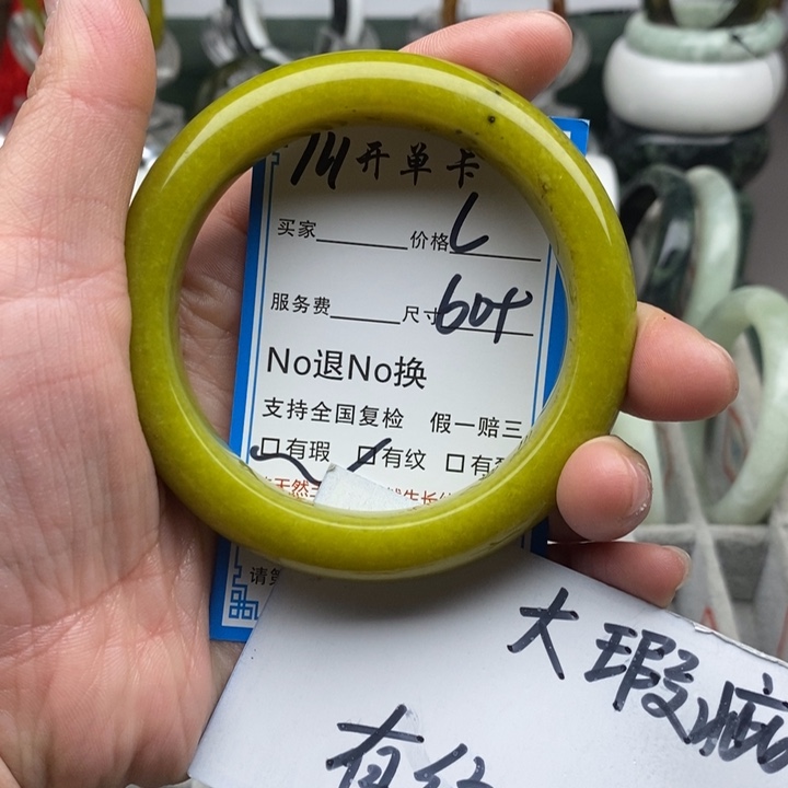 蛇纹石玉未镶嵌手镯