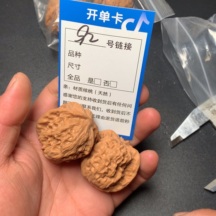 文玩核桃把件38野狼92