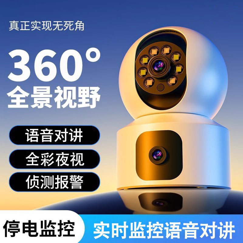 监控器无线高清全彩用品室内语音摄影360双向视频摄像头