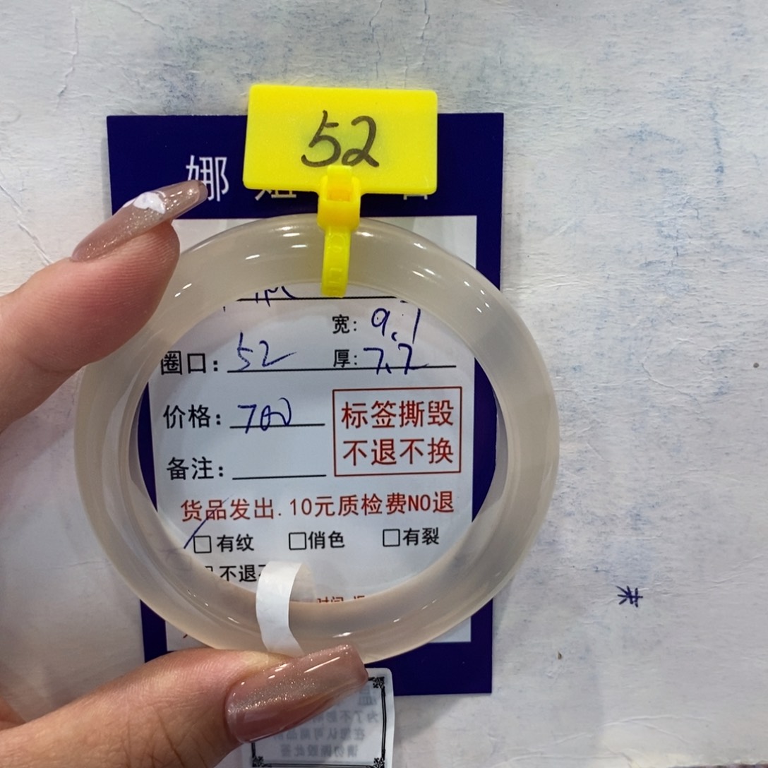 T***a玛瑙/玉髓手镯未镶嵌