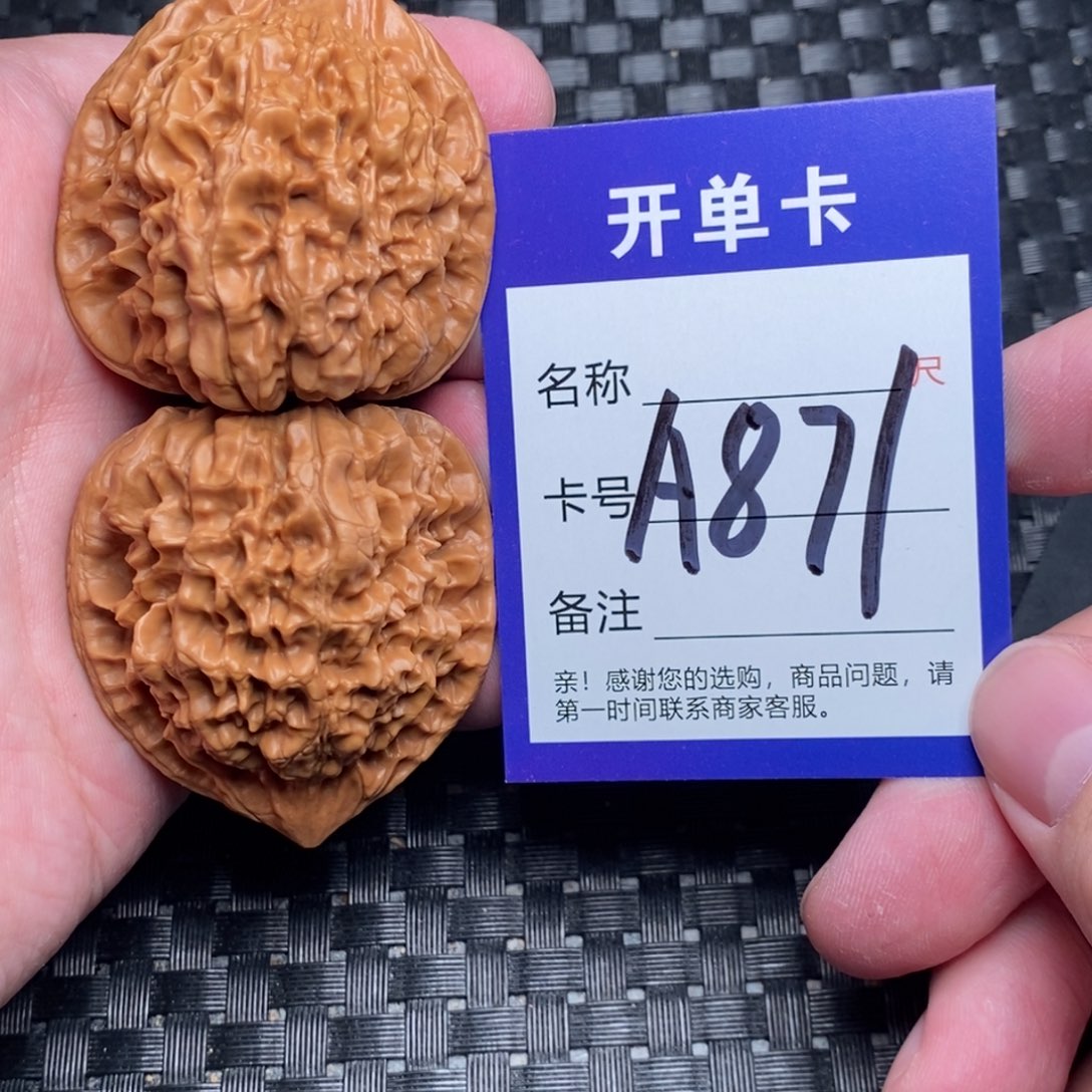 文玩核桃吊坠好果子