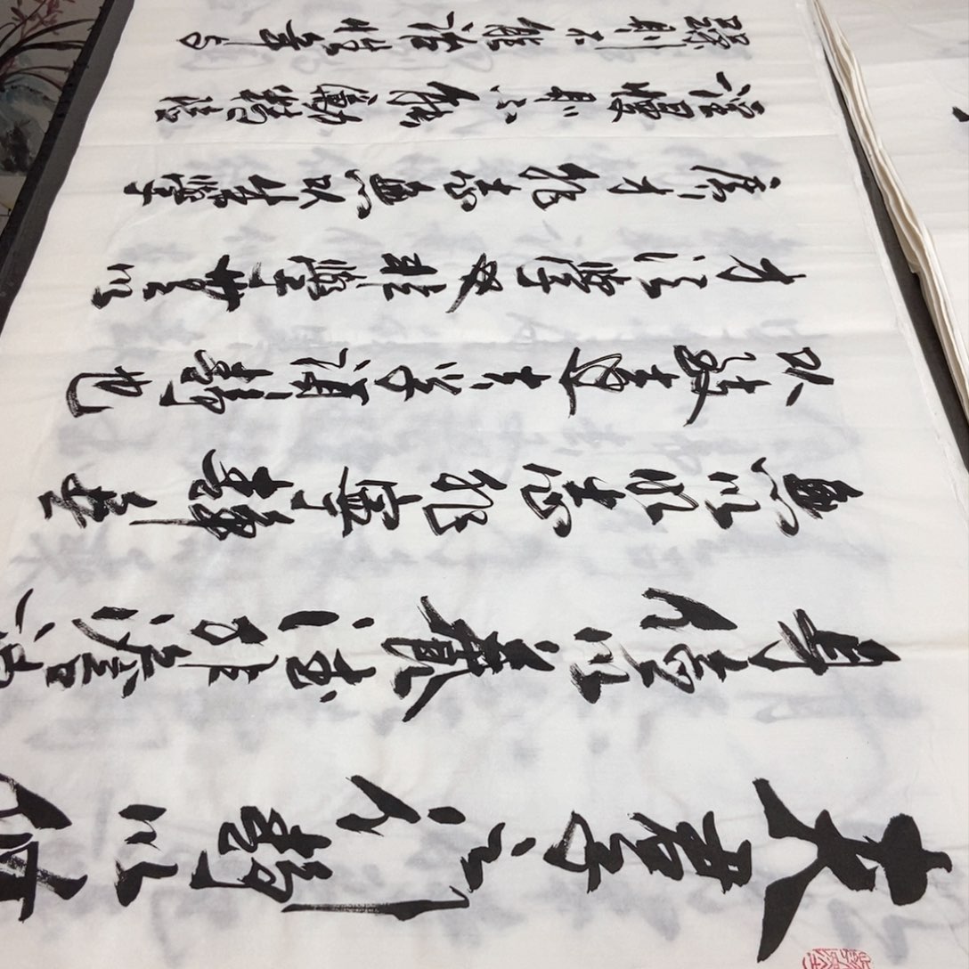 书法老师精品书法