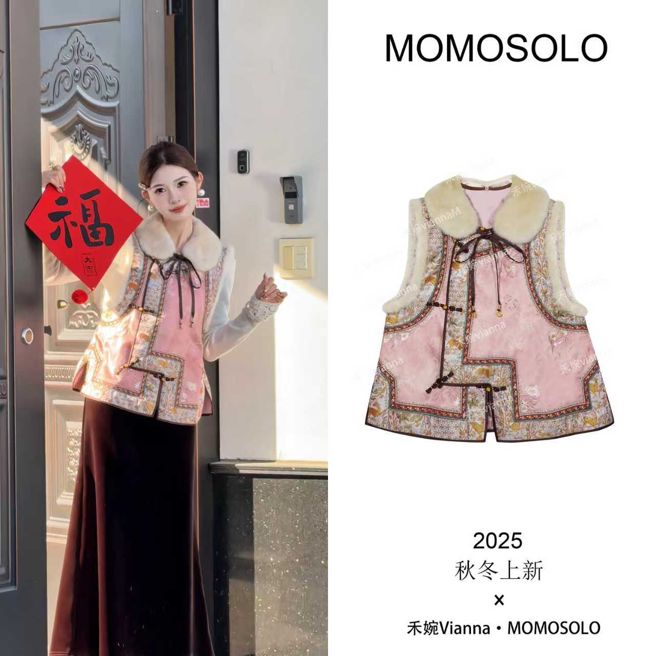 禾婉【软绒粉棠】2025款桑蚕丝人丝禅意刺绣新中式国风马甲260183