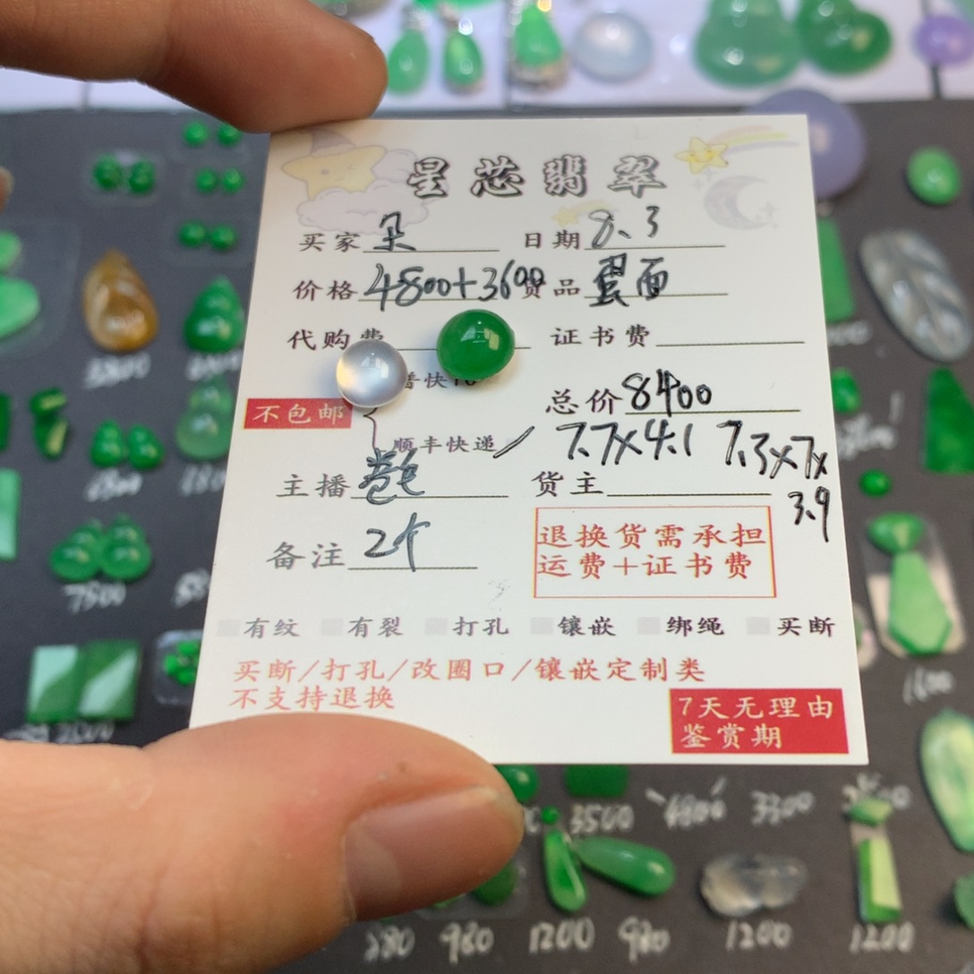 朵***妹翡翠未镶嵌颈饰蛋面