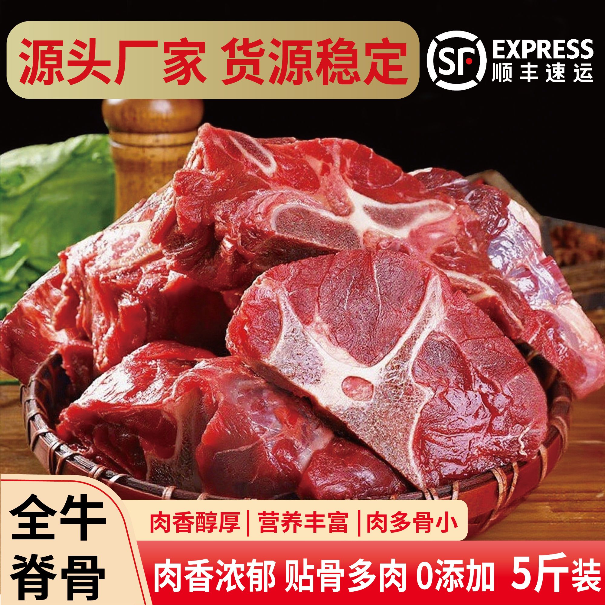 【顺丰到手5斤】新鲜原切黄牛多肉牛脖骨冷冻牛脖骨火锅草原