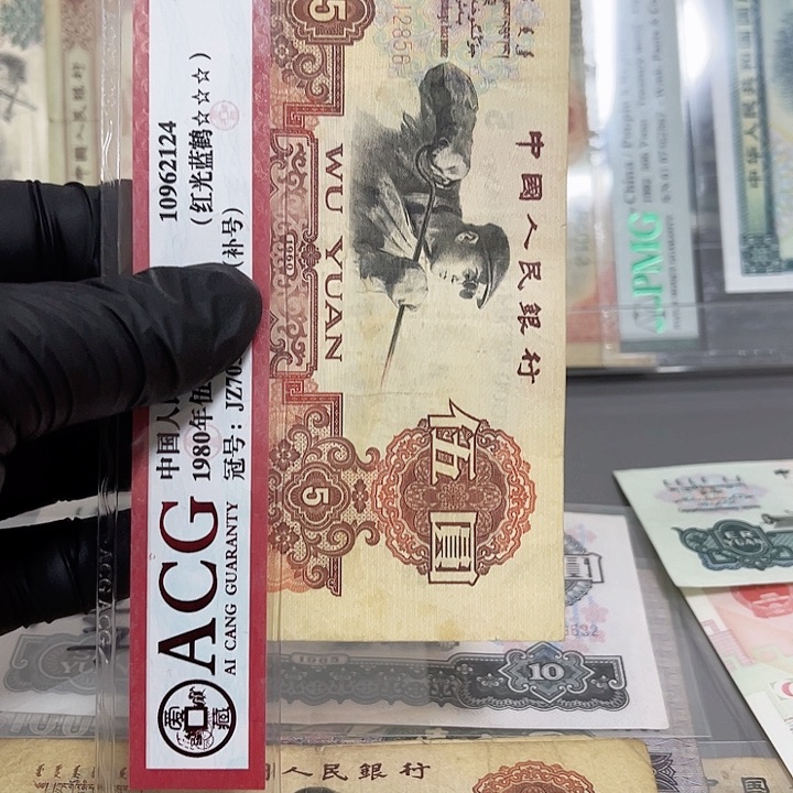 果*?第三版面值5元好品无347炼钢1张