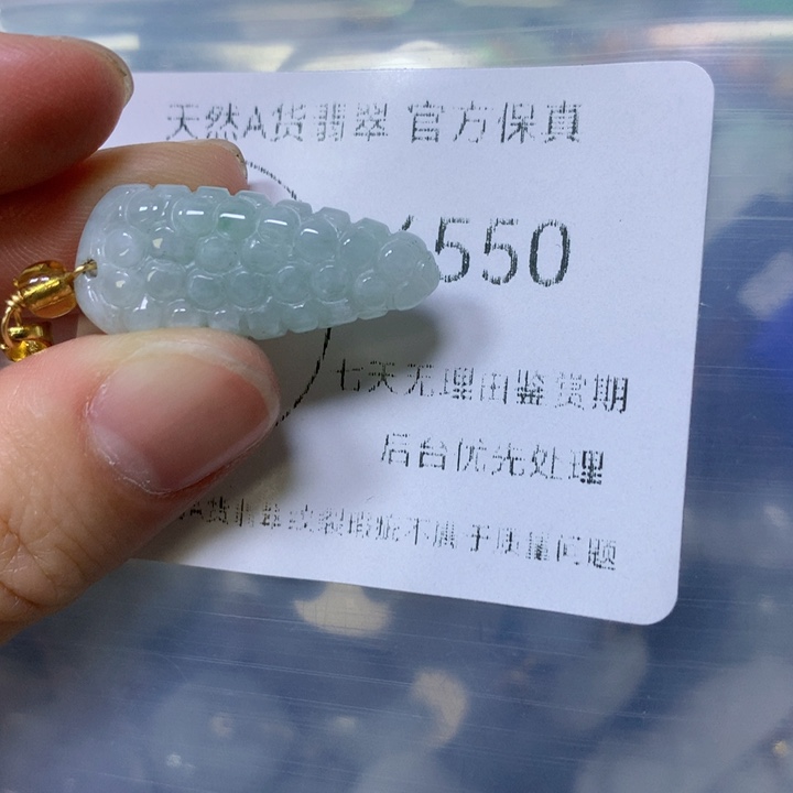 翡翠颈饰未镶嵌翡翠