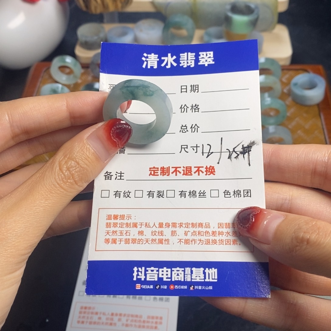 定制翡翠未镶嵌戒指