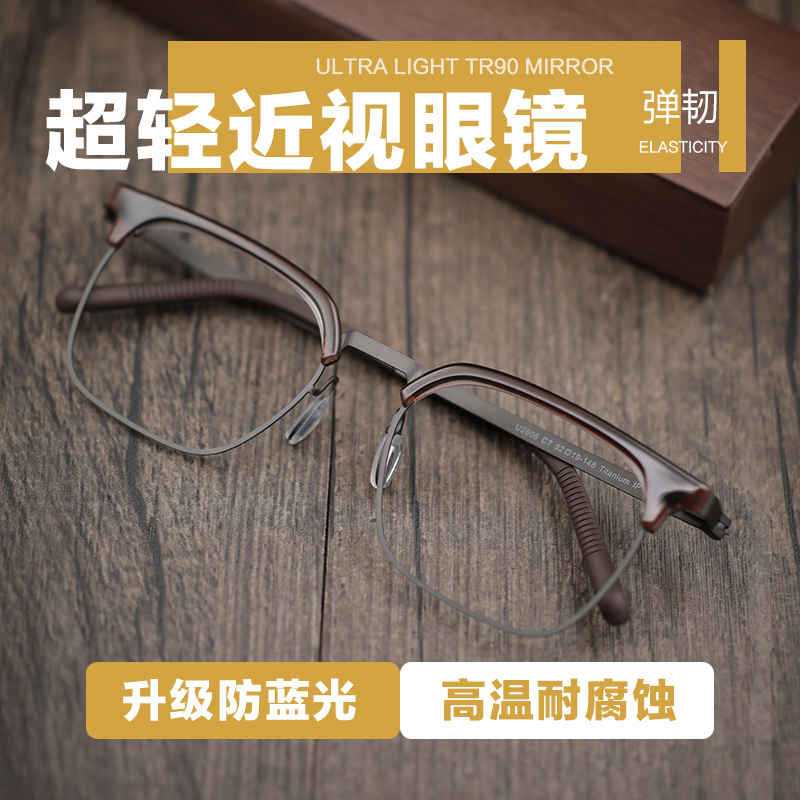 2606超轻钛合金商务全框眼镜大脸宽脸近视眼镜框架男款配镜痞帅