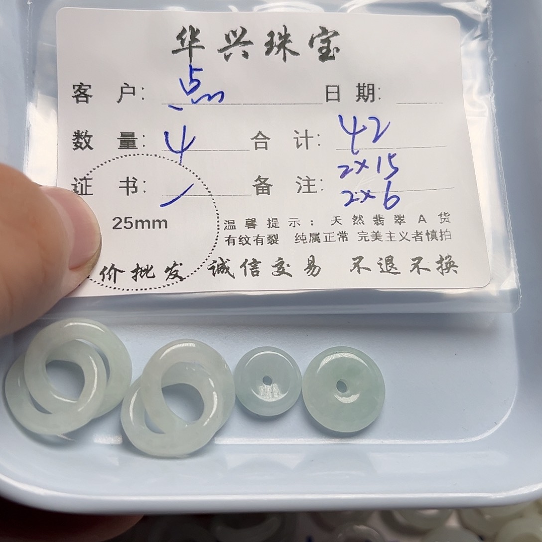 翡翠颈饰未镶嵌点*A