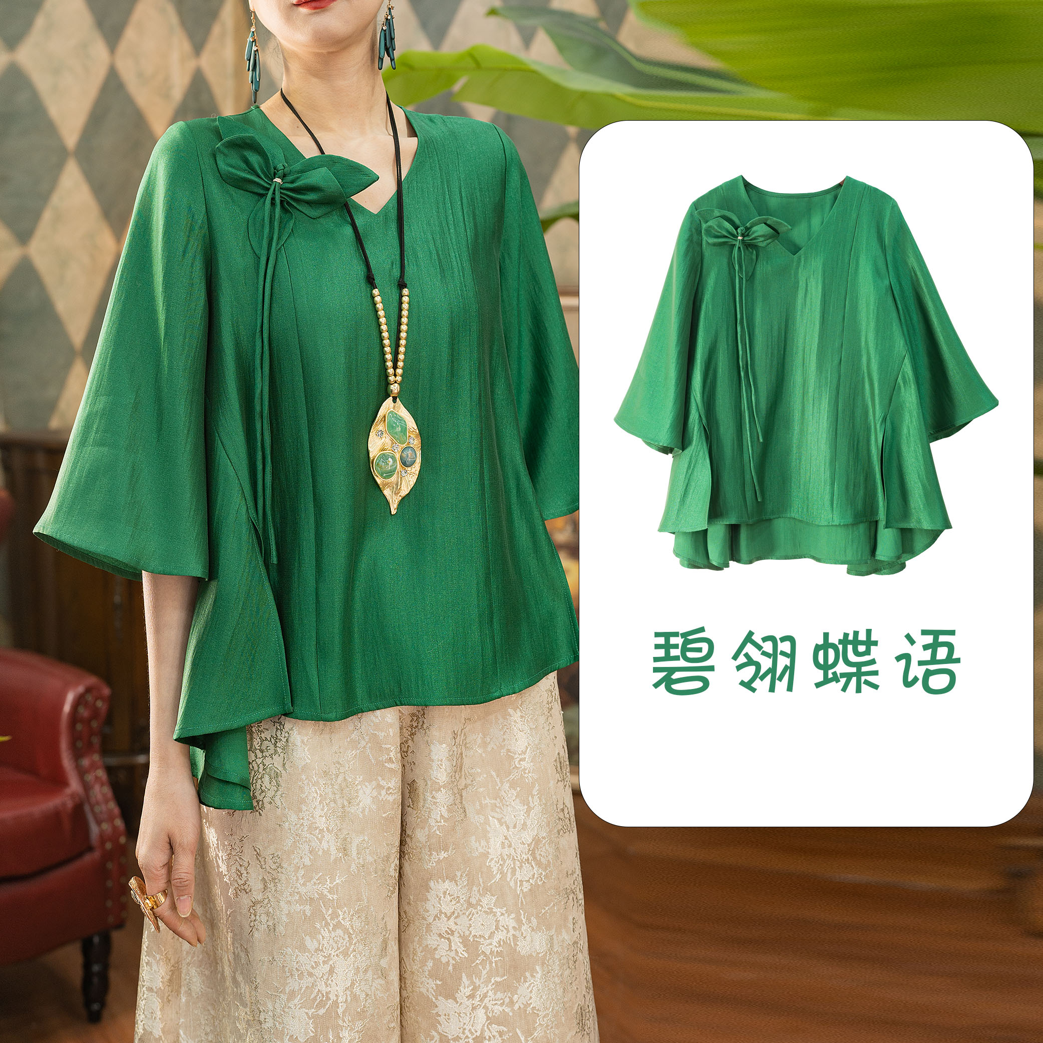 新中式《碧翎蝶语》女士宽松显瘦精致百搭绿色上衣8分袖袖XD1019S