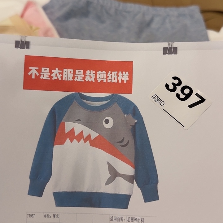 绸缎T1967-100-160裁剪