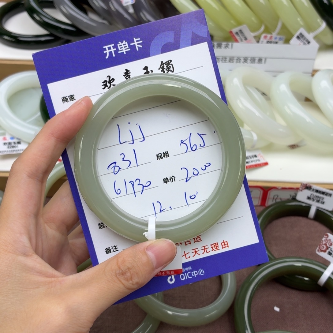 L***J未镶嵌手镯和田玉