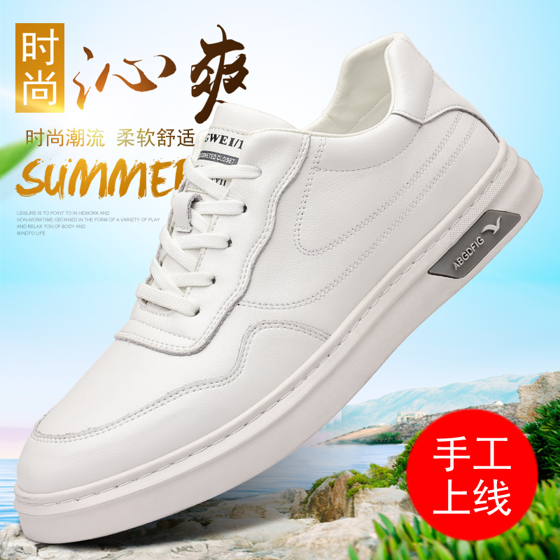 休闲板鞋潮流真皮百搭春秋季软底男士运动休闲鞋时尚新款小白鞋男