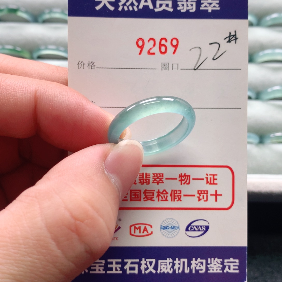 翡翠戒指未镶嵌9269天然翡翠A货戒指