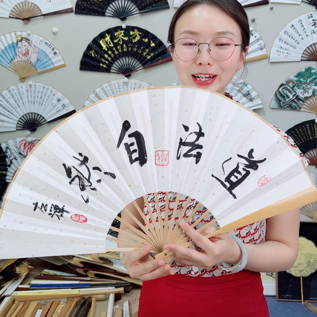 书法十寸玉竹-文玩扇-手写-粘好发出