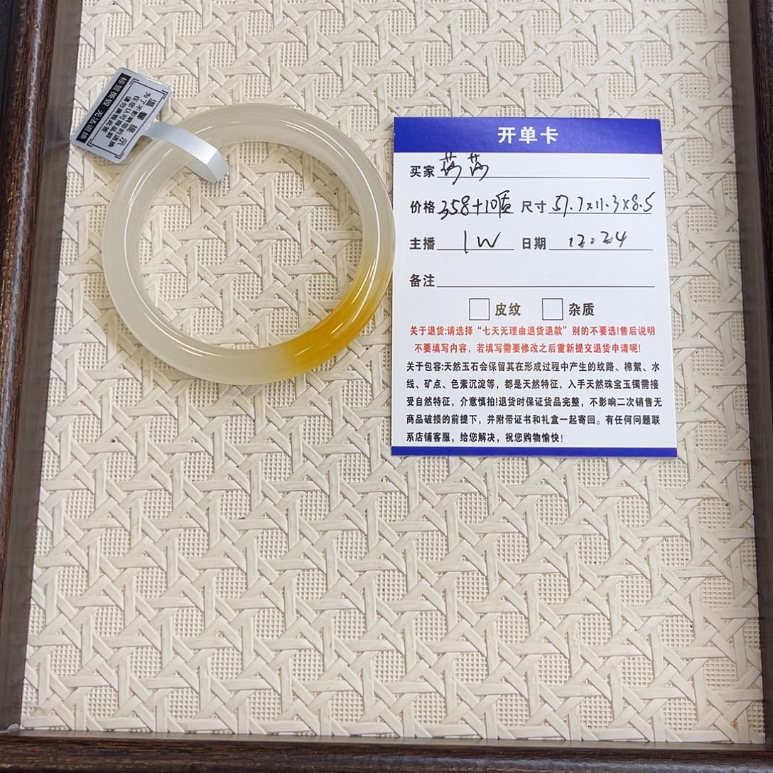 *****石英质玉未镶嵌手镯