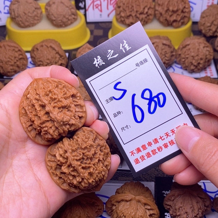 吊坠文玩核桃41满天星680